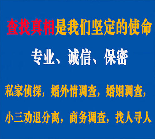 关于当雄飞虎调查事务所